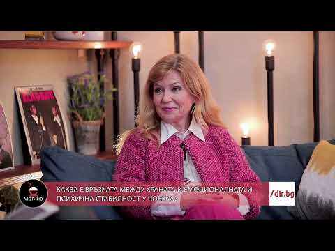 Видео: Мадлен Алгафари за връзката между храненето и психичната стабилност