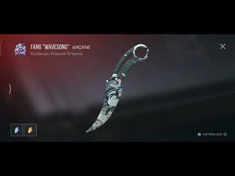 Видео: Купить скин акр я куплю на скін на нож