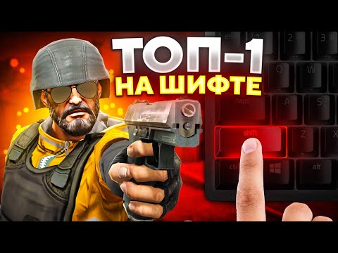 Видео: ВОЗМОЖНО ЛИ ВЗЯТЬ ТОП-1 НА ШИФТЕ В DANGER ZONE? (CS:GO)