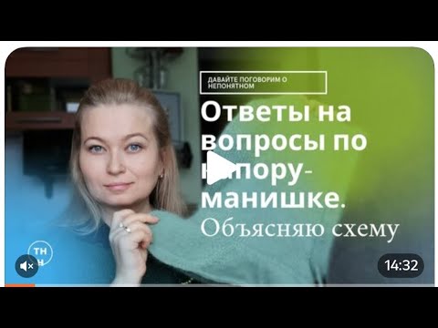 Видео: Комментарии к МК "Капор манишка". Было много запросов. 