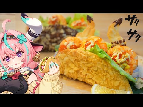 Видео: Ультимативное пиршество тако от ненасытной Вареса: непреодолимо хрустящие и изысканные!