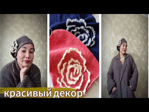 Видео: Увидела на ПИНТЕРЕСТ и решила ПОВТОРИТЬ 🪷 СВЯЖЕТ ДАЖЕ НОВИЧОК🪷 ПОДРОБНЫЙ мастер класс 🪷 #мастеркласс