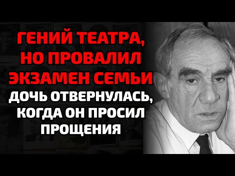 Видео: ВСЯ СТРАНА ЕМУ АПЛОДИРОВАЛА, а родная дочь отвернулась и назвала его чужим