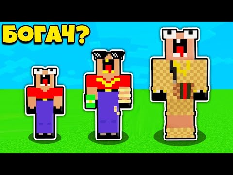 Видео: МАЙНКРАФТ НО, НУБИК ГРИФЕР НЕ ПЕРЕСТАЁТ СТАНОВИТЬСЯ МИЛЛИОНЕРОМ