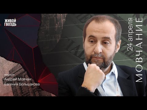 Видео: Экономика ОАЭ / Дефолт в США / Мовчание / Андрей Мовчан и Евгения Большакова // 24.04.2023 @Movchans