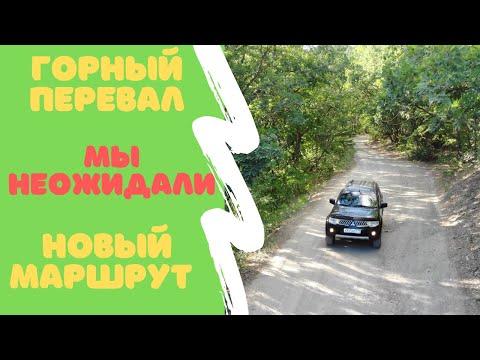 Видео: Перевал Кок-Асан-Богаз / Белогорск — Приветное / Живописный маршрут / Съемки с коптера