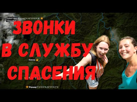 Видео: Крис Кремерс и Лисанн Фрон. Звонки в службу спасения