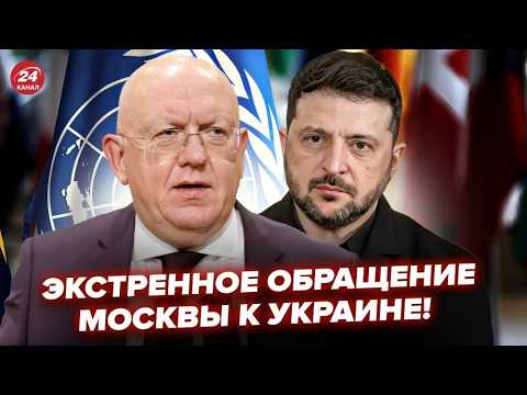 Видео: ⚡У Путина СРОЧНО ОБРАТИЛИСЬ к Зеленскому ПО ОКОНЧАНИЮ "СВО"! США анонсировали УДАР по СОЮЗНИКУ РФ