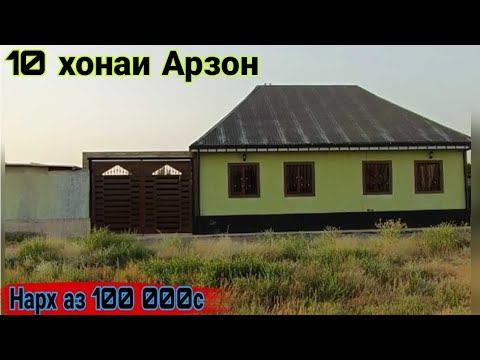 Видео: Хонахои фуруши ! ( 12.09.2025) Аз  Душанбе ва дигар гӯшаву канори Чумхурии ТЧК (Савдо тв 01).