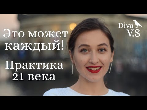 Видео: ПРАВДА О МЕДИТАЦИИ - ЧТО И ЗАЧЕМ - Diva V.S (из Вебинара о Медитации)