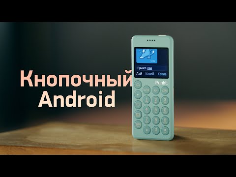 Видео: Обзор Punkt MP02 — самый дорогой кнопочный Android!