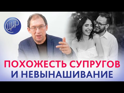 Видео: Невынашивание беременности по причине похожести супругов по HLA. HY-рестрикция и ЛИТ. Гузов И.И.
