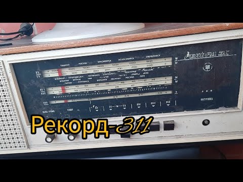 Видео: Рекорд-311. Содержание драгметаллов.