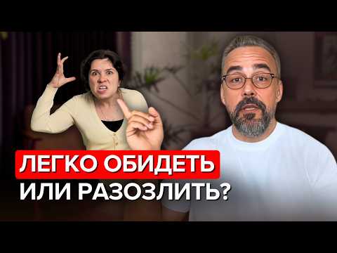 Видео: Как перестать зависеть от чужих слов и мнений - 100% работает.