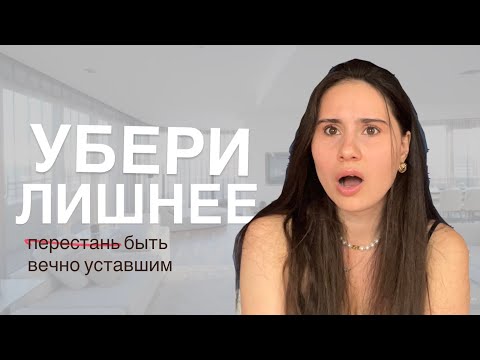 Видео: У меня все есть: почему я ничего не покупаю