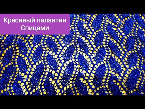 Видео: Красивый палантин спицами. Мастер-класс на узор "листья". Вязание для новичков.