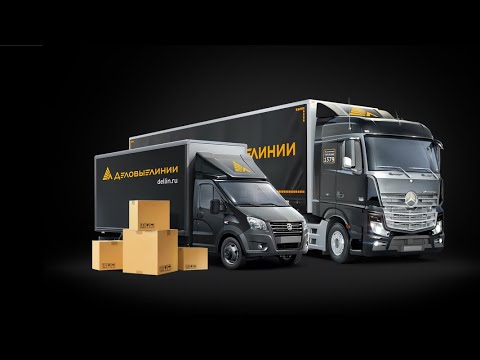 Видео: Деловые линии с точки зрения водителя.