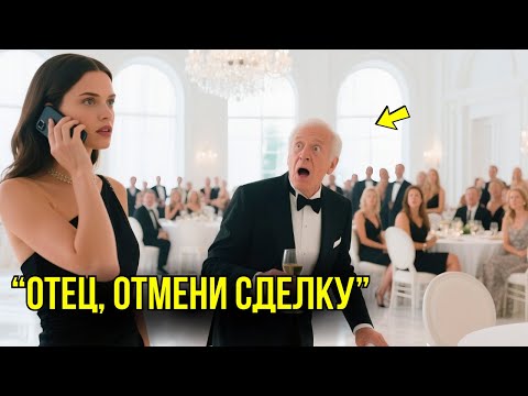 Видео: МИЛЛИОНЕРЫ Смеялись Над Её Простым Платьем — Через Минуту Их 750 Миллионов Исчезли Навсегда