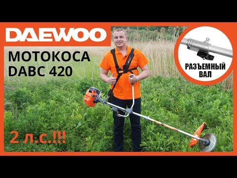 Видео: Мотокоса бензинова Daewoo DABC 420 (відеоогляд) | Gasoline Brush Cutter DABC 420 Review