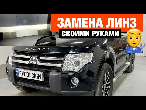 Видео: Mitsubishi Pajero Wagon 4 установка билед biled aozoom замена линз светодиодные линзы