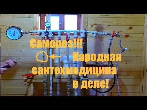 Видео: Как заделать дыру в полипропиленовой трубе? Удивительный результат!