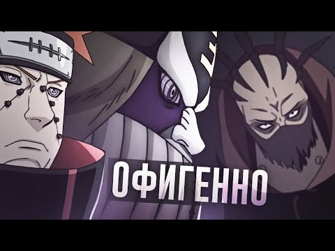 Видео: ЛЮБИМЕЙШИЕ ДИЗАЙНЫ В НАРУТО