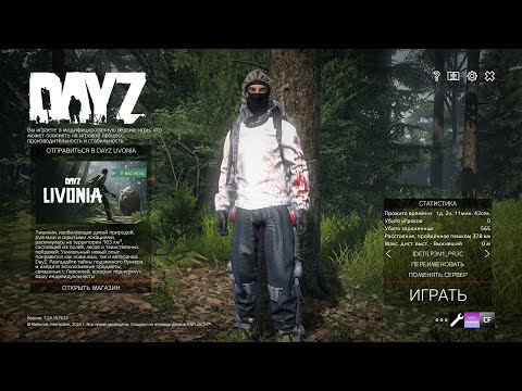 Видео: Серия 1534 ➤ Обзор, RUSSIAN BEAR PVE ➤ #RUSSIANBEARPVE #DayZ