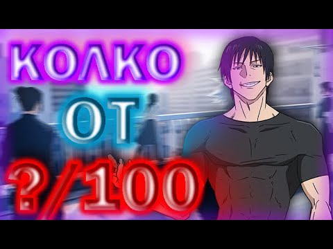 Видео: Навсякъде ДаДита | Jujutsu Kaisen С2 Част 1.HornyEditon