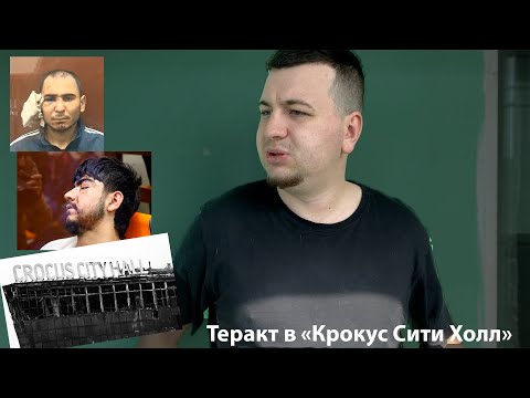 Видео: Крокус сити холл подробности