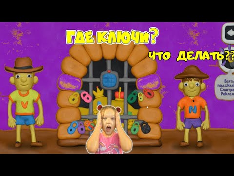 Видео: КАК открыть ЭТУ ДВЕРЬ Vlad и Niki нашли СОКРОВИЩА но кто то закрыл их на 12 ЗАМКОВ! Пластилиновая иг