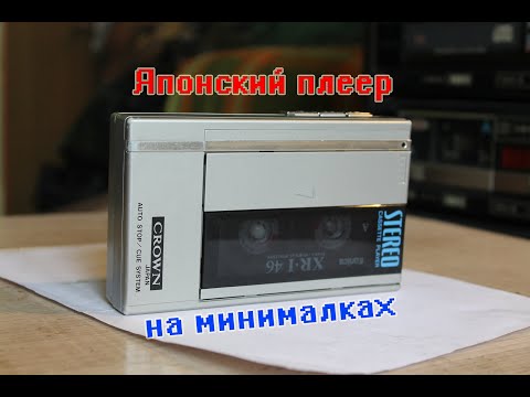 Видео: Ремонтируем Crown CH-10DX