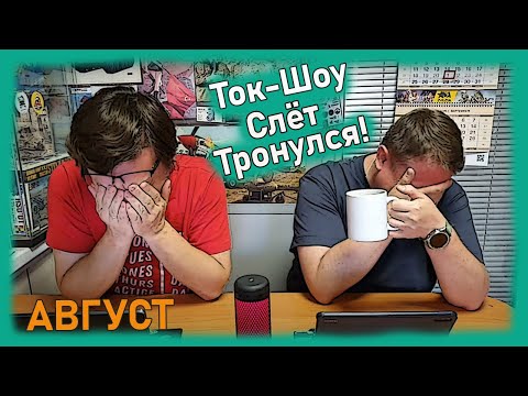 Видео: Пальмы, Диорамы, ИлОчки и ЗиЛочки! Слет тронулся!