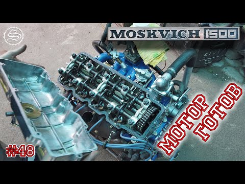 Видео: Москвич. Двигатель готов на 100%