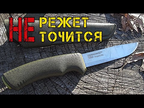 Видео: Нож Мора не режет, не точится Mora Bushcraft, Mora 2000 нож перестал резать