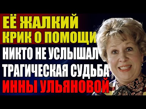 Видео: Звезда "Мосфильма" Зажигала В Кино, Угасла Одиноко В Холодной Хате