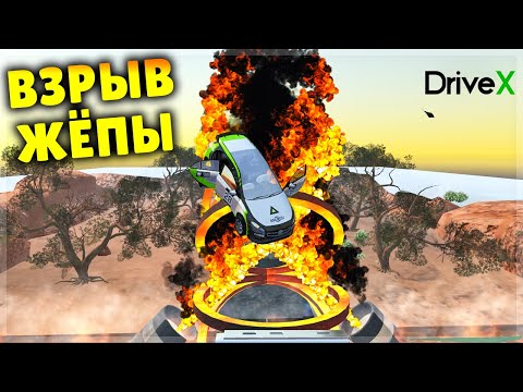 Видео: МОБИЛЬНАЯ БИМКА СТАЛА ЕЩЁ ЛУЧШЕ! DRIVEX CAR CRASH SIMULATOR