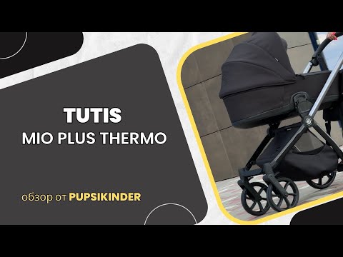 Видео: Tutis Mio Plus Thermo - ХИТ 2023🔥