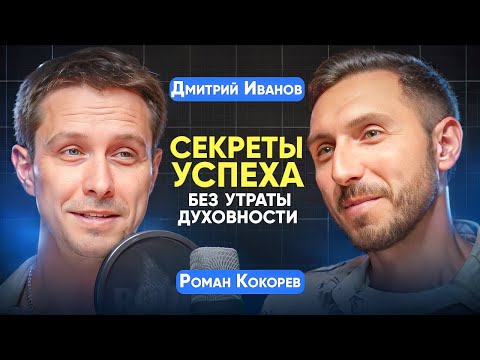 Видео: Как стать богатым и не предать Бога | Подкаст САМОРОДКИ