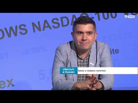 Видео: Рестрикциите на БНБ трябва да отрезвят строителния бранш