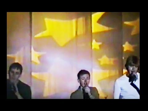Видео: Иванушки International - Алешкина любовь (Концерт в кинотеатре "Минск" г. Москва - 25.04.1997)