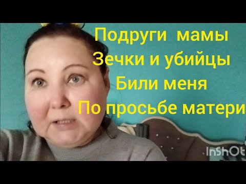 Видео: МОЯ МАТЬ ПСИХОПАТКА .Я СМЕНИЛА СТРАНУ ,ЧТОБ СБЕЖАТЬ ОТ МАТЕРИ 
