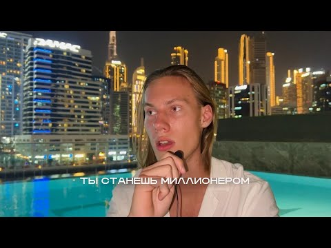 Видео: Вот почему: у тебя НЕ может НЕ получиться. 