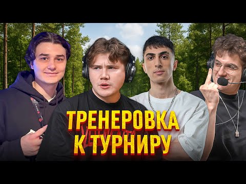 Видео: ШАДОУКЕК С КОМАНДОЙ ТРЕНИРУЕТСЯ К ТУРНИРУ ДЕСАУТА! (Эвелон Ктом Баз Десаут)