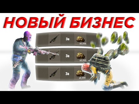 Видео: Мои магазины с бесконечной серой в Раст/Rust.