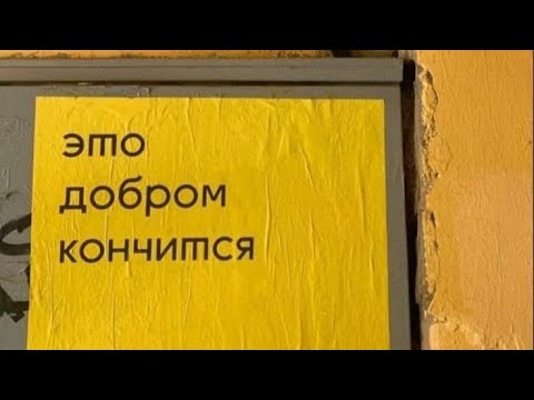 Видео: кто-то напився