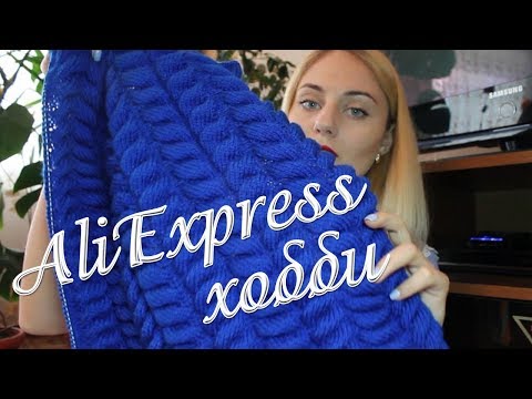 Видео: Мои заказы с Aliexpress  | Кардиган Шиншилла