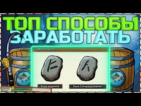 Видео: РР3 ТОП 3 СПОСОБА БЫСТРОГО ЗАРАБОТКА НОВИЧКАМ