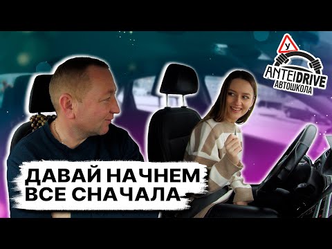 Видео: ВОЖДЕНИЕ в автошколе перед экзаменом в ГАИ