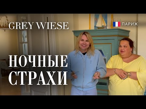 Видео: Первое утро в новой квартире. Что произошло ночью.