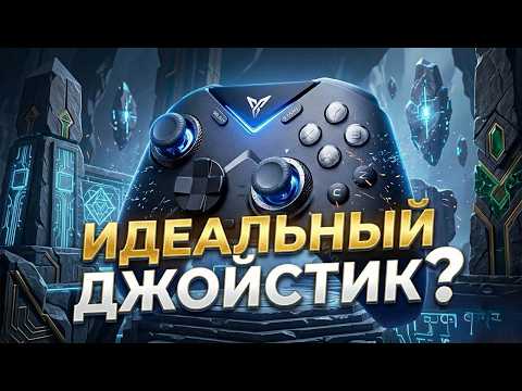 Видео: ЭТИ геймпады СЛОМАЛИ РЫНОК! Топ 5 джойстиков на ПК